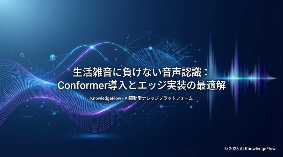 まとめ - Section Image