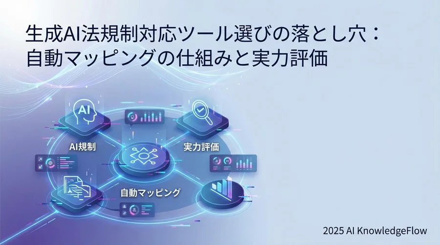 徹底比較：機能・精度・ユーザビリティの深掘り検証 - Section Image