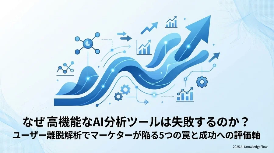 Tip 3：「解釈可能性（XAI）」を評価軸に入れる - Section Image