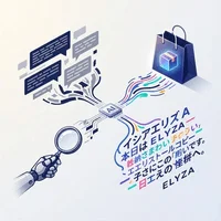 EC商品説明文の「翻訳調」からの脱却：日本語特化LLM「ELYZA」で実現するCVR向上とブランド保護の実践論