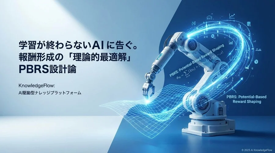 なぜ強化学習エージェントはゴールに辿り着けないのか - Section Image