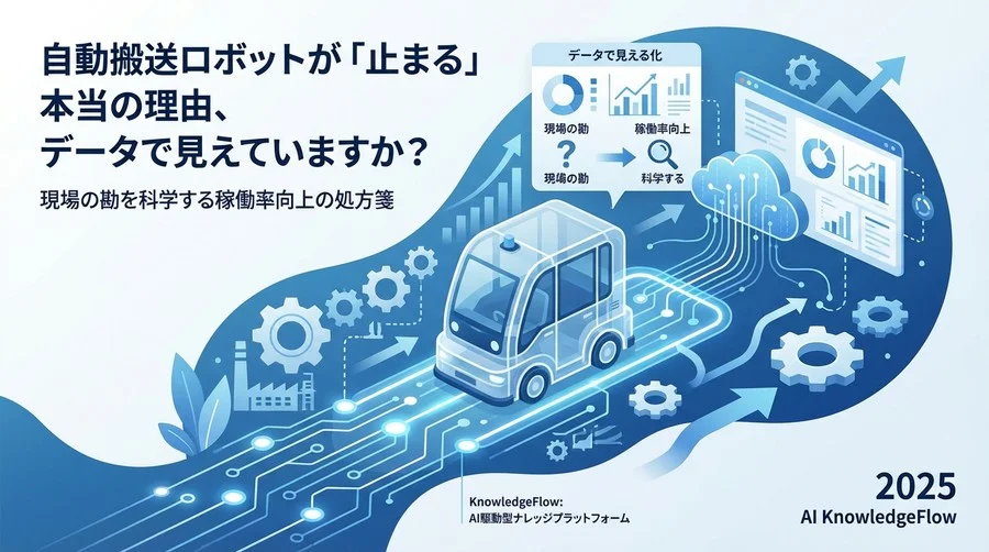 Q1-3：基本の疑問「なぜデータが必要なのですか？」 - Section Image
