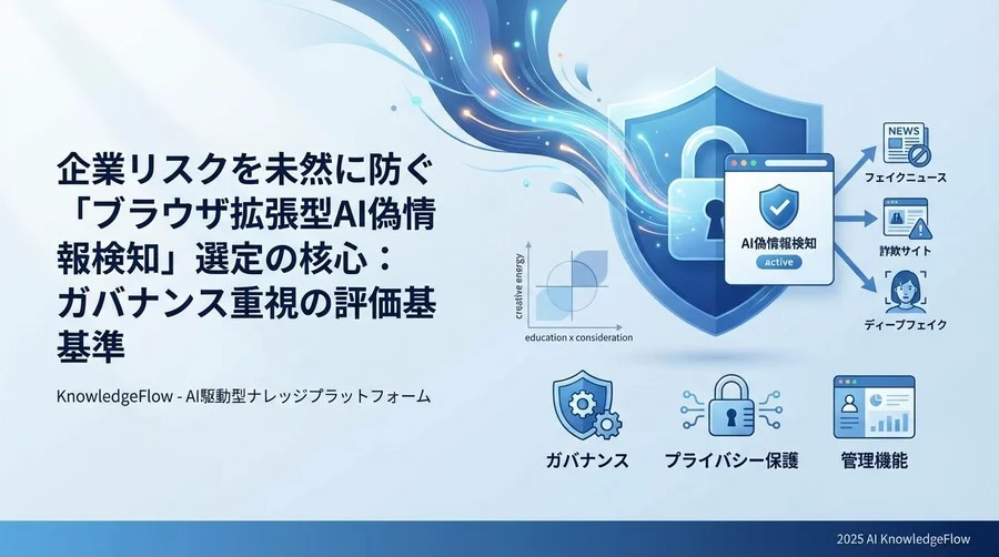 失敗しないための4つの選定・評価基準 - Section Image